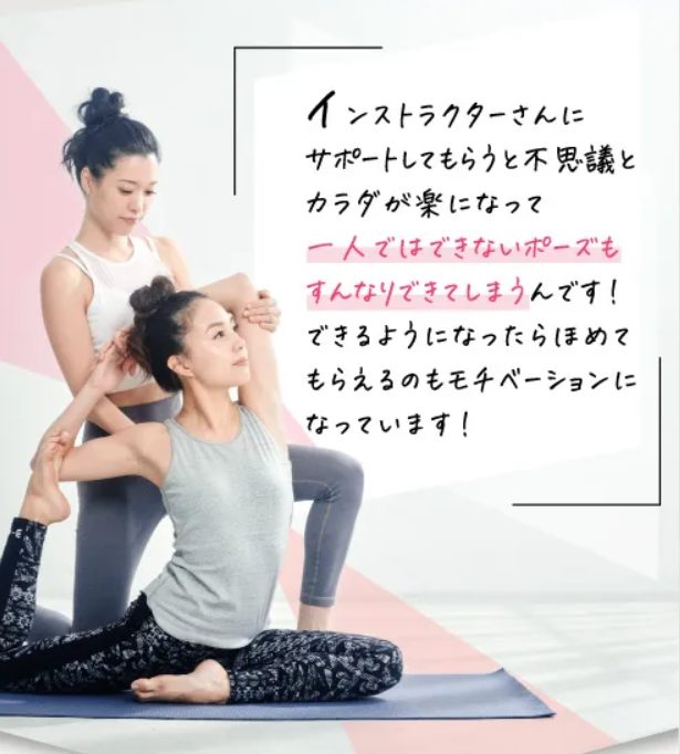 ホットヨガスタジオLAVA