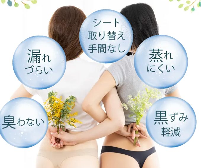 モモフル吸水Tバックショーツ